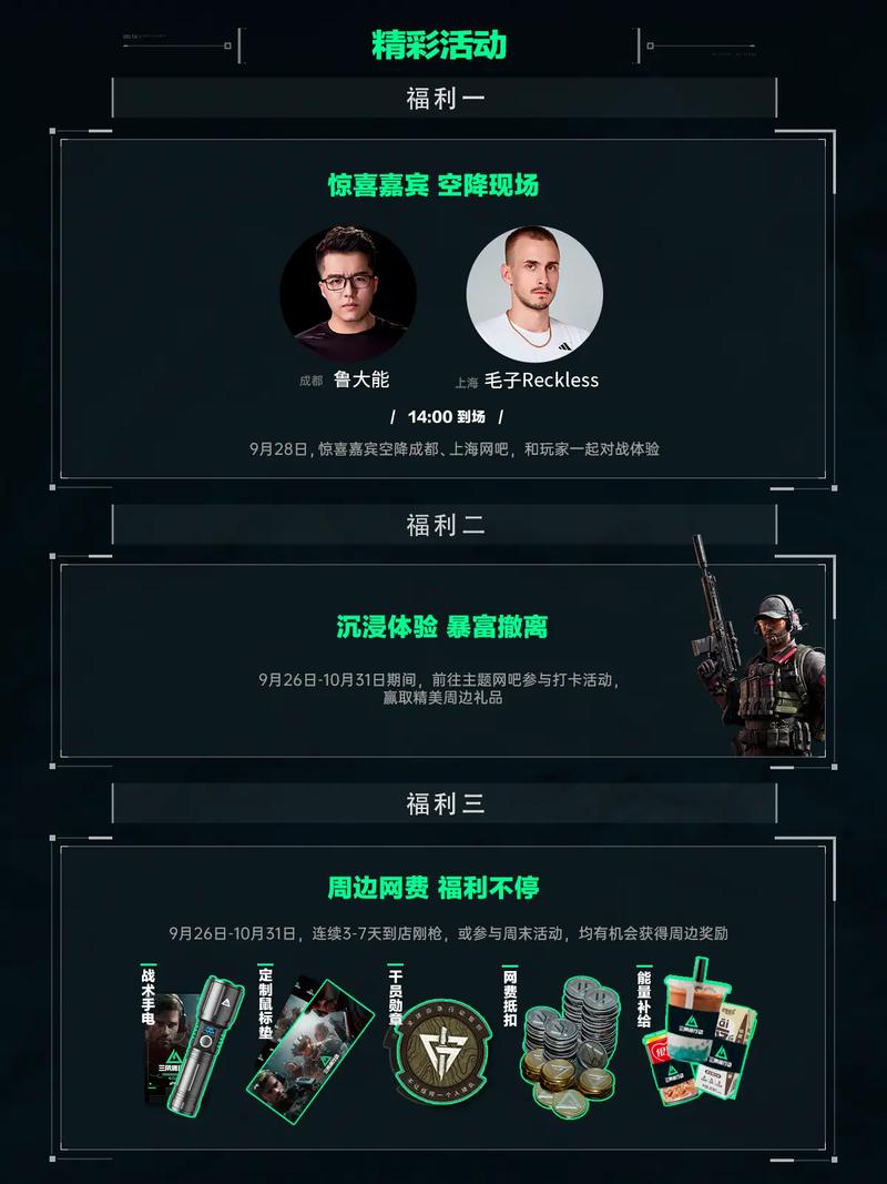 为粉丝带来