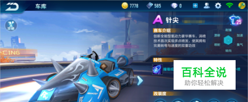 会策略的深
